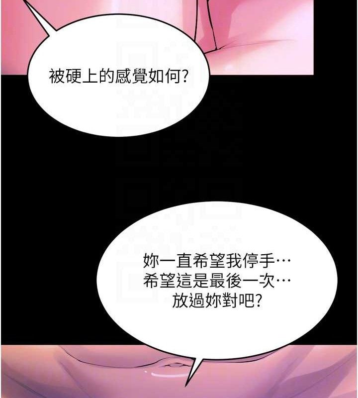 獄火重生，第29話-女友淪為他人的玩物，第 44 页