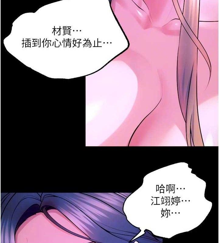 獄火重生，第29話-女友淪為他人的玩物，第 95 页