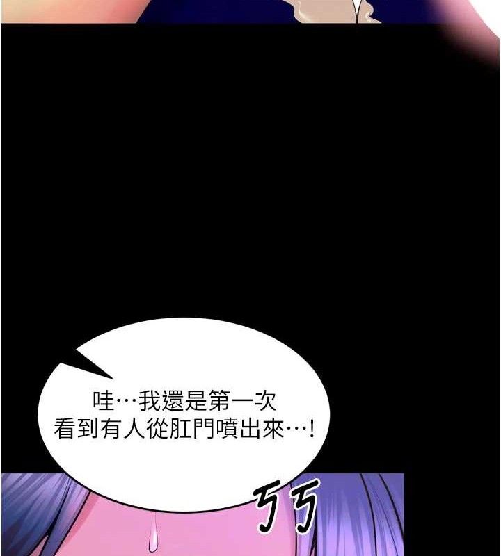 獄火重生，第29話-女友淪為他人的玩物，第 21 页