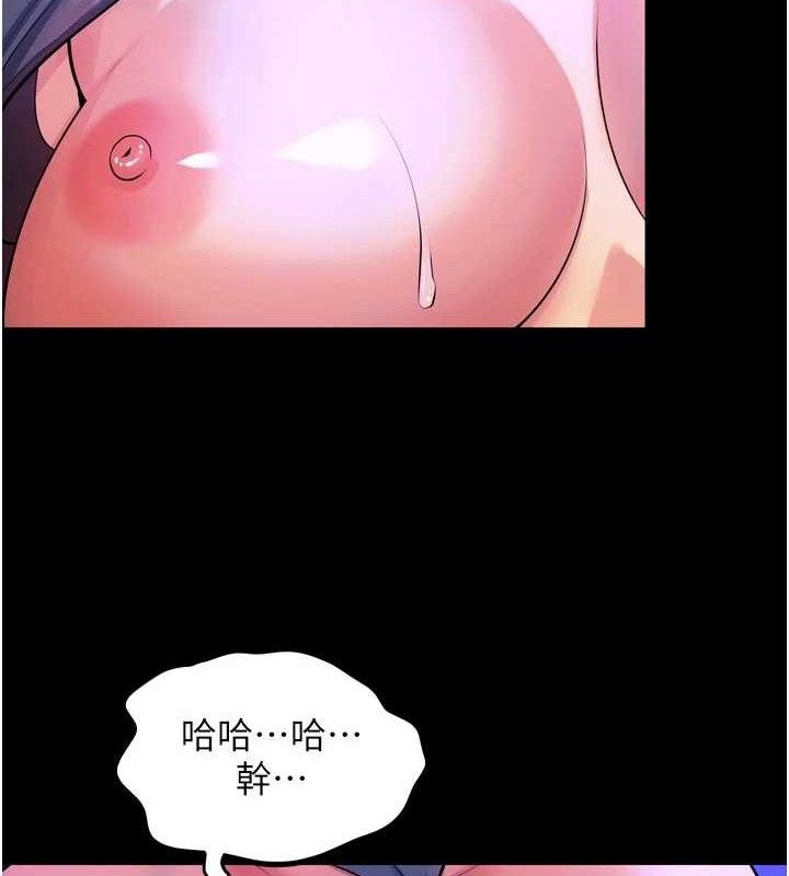 獄火重生，第29話-女友淪為他人的玩物，第 8 页