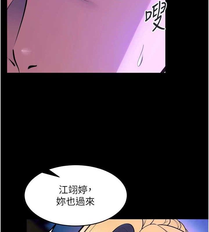 獄火重生，第29話-女友淪為他人的玩物，第 77 页