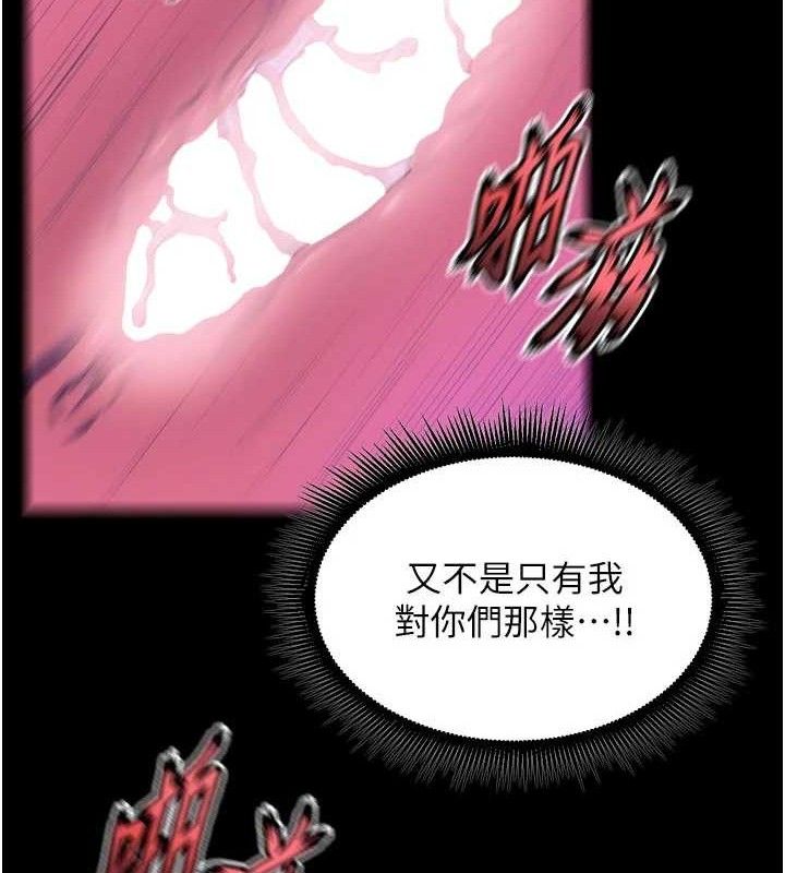 獄火重生，第29話-女友淪為他人的玩物，第 60 页