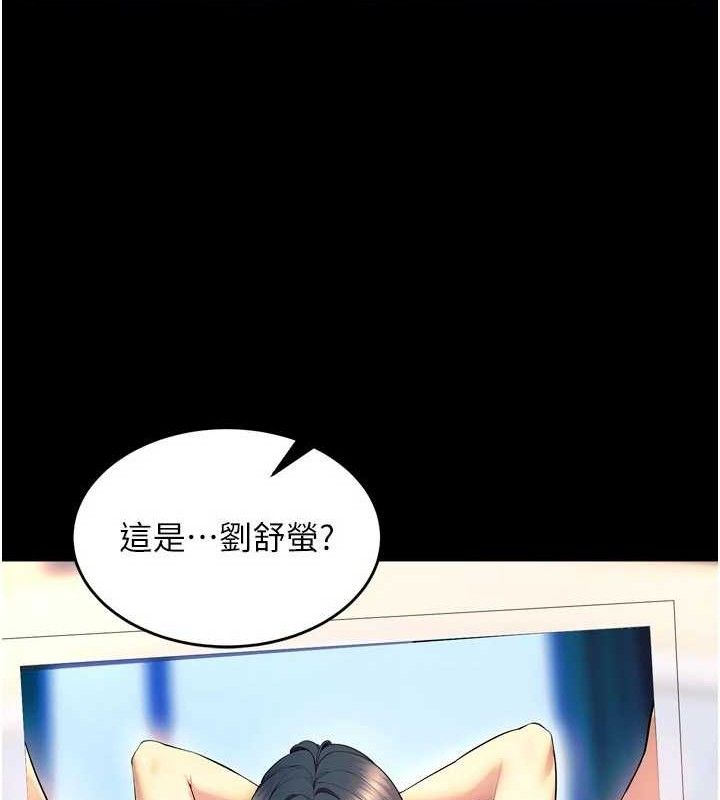獄火重生，第30話-翊婷準備的「特別禮物」，第 34 页