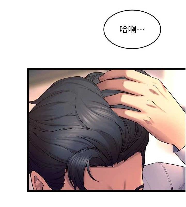 獄火重生，第30話-翊婷準備的「特別禮物」，第 49 页