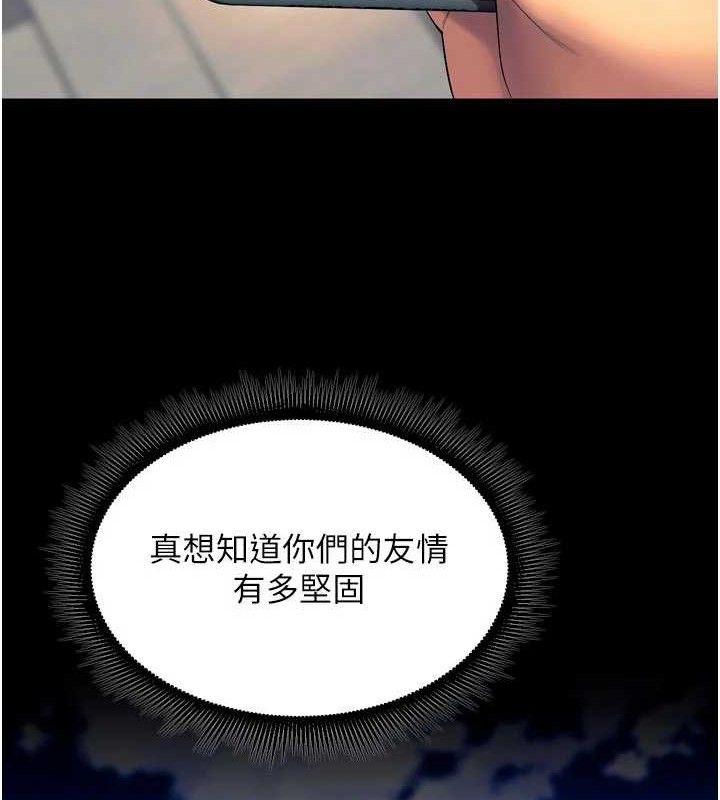 獄火重生，第30話-翊婷準備的「特別禮物」，第 116 页