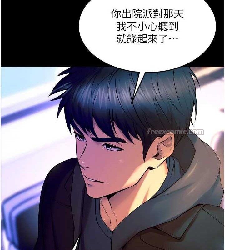 獄火重生，第30話-翊婷準備的「特別禮物」，第 84 页