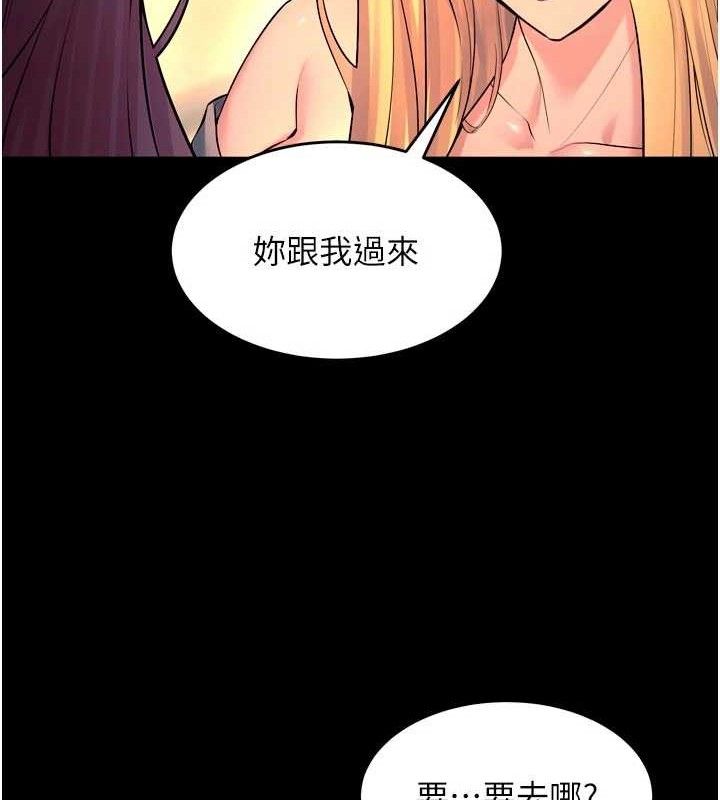 獄火重生，第30話-翊婷準備的「特別禮物」，第 141 页
