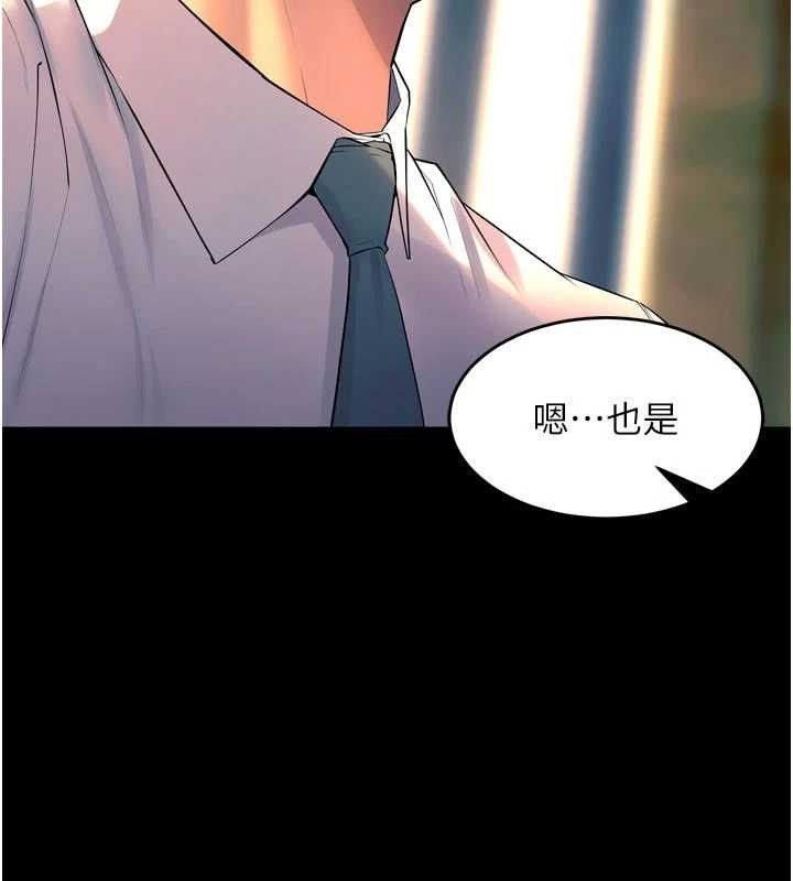 獄火重生，第30話-翊婷準備的「特別禮物」，第 77 页