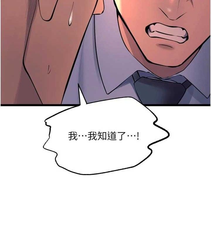 獄火重生，第30話-翊婷準備的「特別禮物」，第 52 页