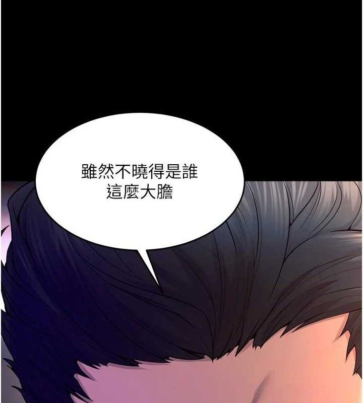 獄火重生，第30話-翊婷準備的「特別禮物」，第 60 页