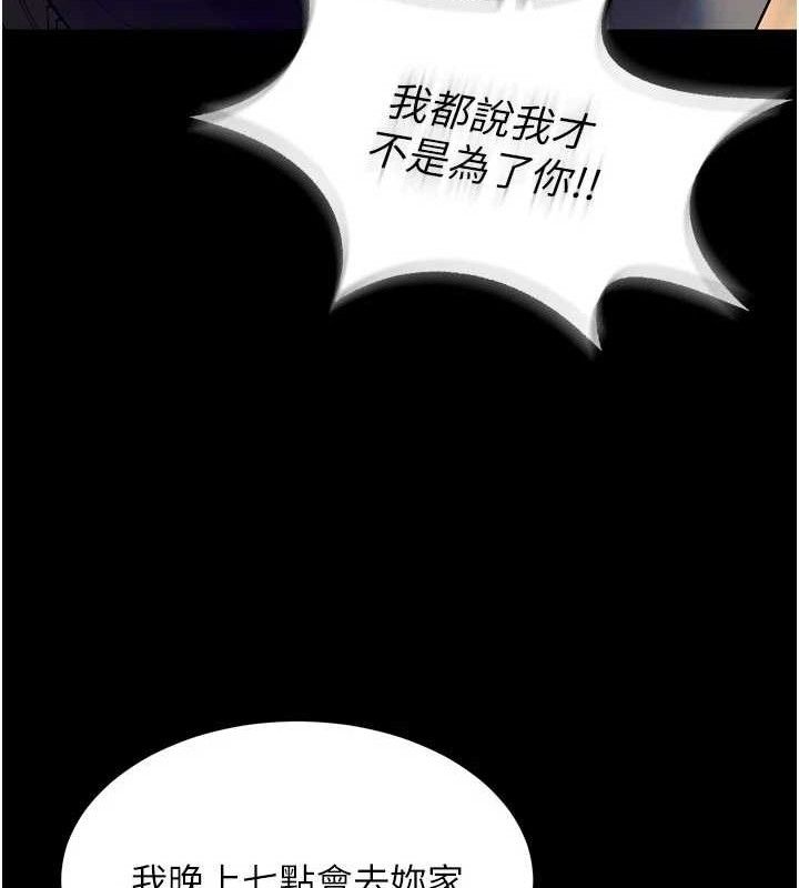 獄火重生，第31話-這就是我報仇的方式，第 34 页
