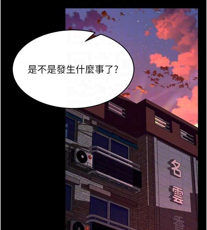 獄火重生，第31話-這就是我報仇的方式，第 106 页