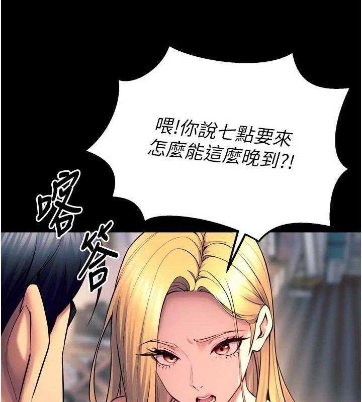 獄火重生，第31話-這就是我報仇的方式，第 116 页