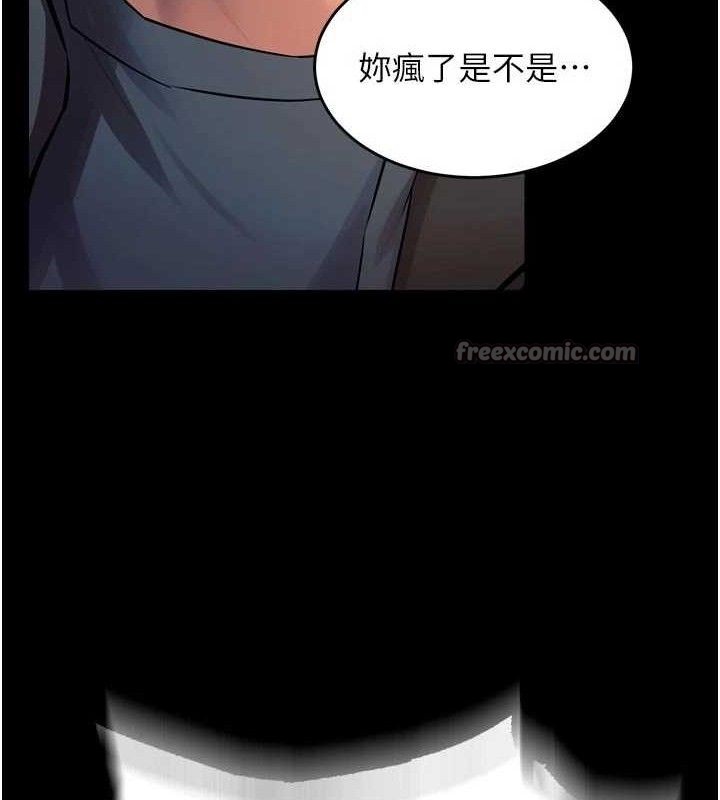 獄火重生，第31話-這就是我報仇的方式，第 69 页