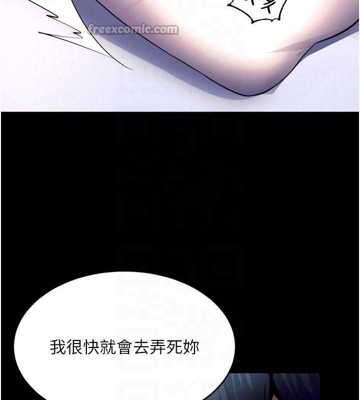 獄火重生，第31話-這就是我報仇的方式，第 97 页