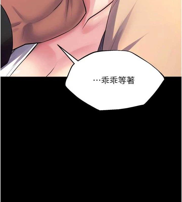獄火重生，第31話-這就是我報仇的方式，第 95 页