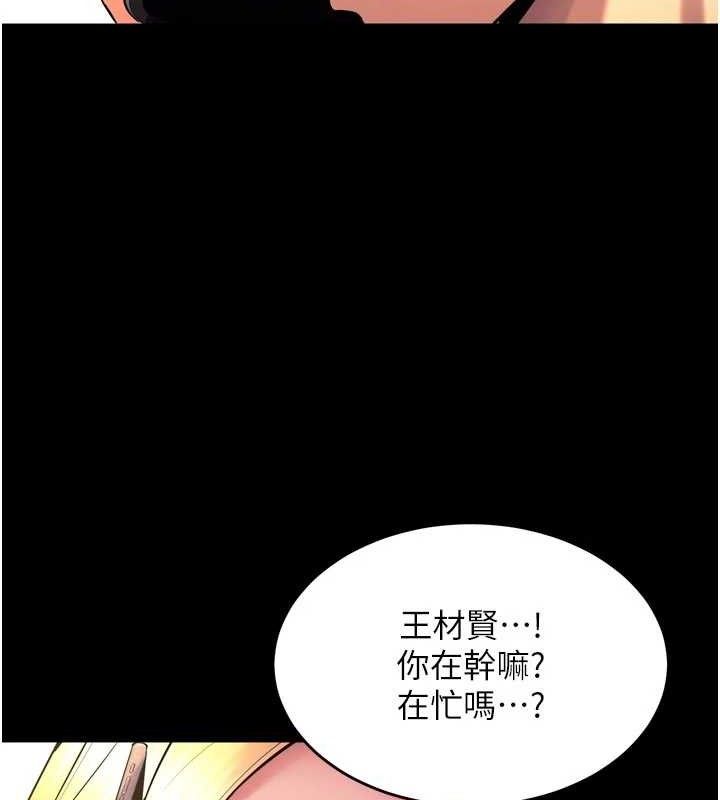 獄火重生，第31話-這就是我報仇的方式，第 21 页