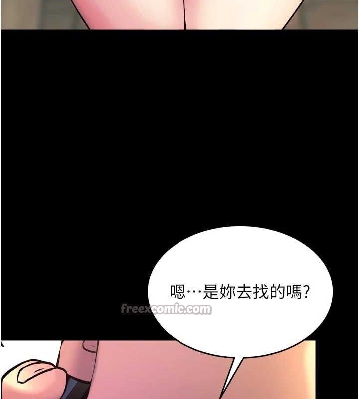獄火重生，第31話-這就是我報仇的方式，第 28 页