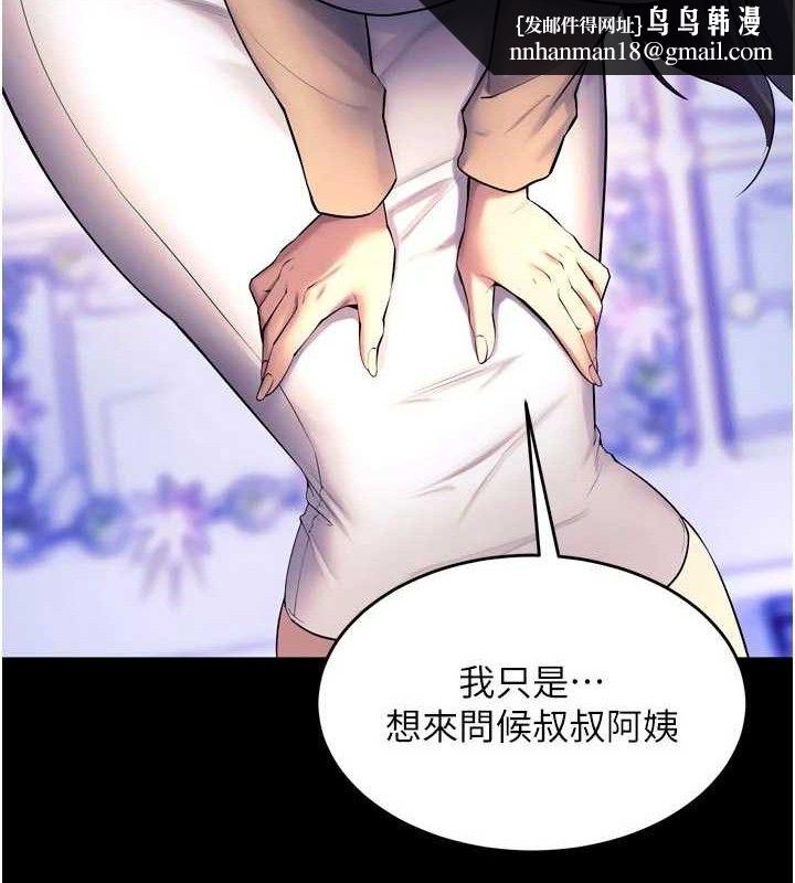 獄火重生，第31話-這就是我報仇的方式，第 77 页