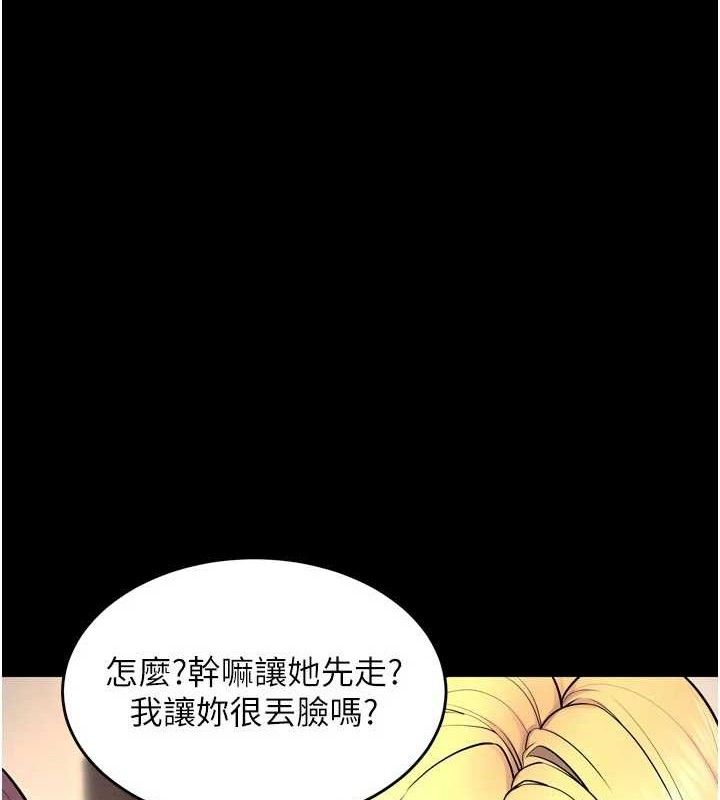 獄火重生，第31話-這就是我報仇的方式，第 3 页