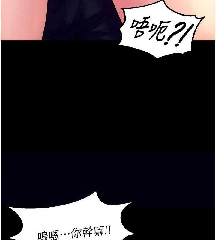 獄火重生，第31話-這就是我報仇的方式，第 132 页