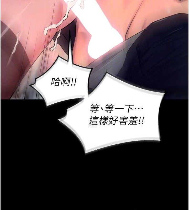 獄火重生，第32話-越看下面越濕的活春宮，第 34 页