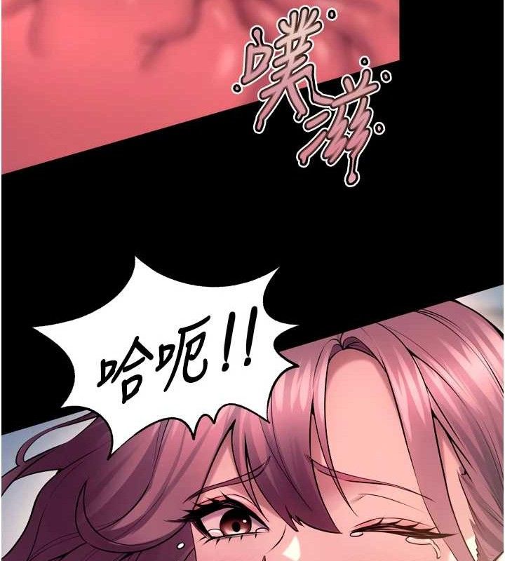 獄火重生，第32話-越看下面越濕的活春宮，第 123 页