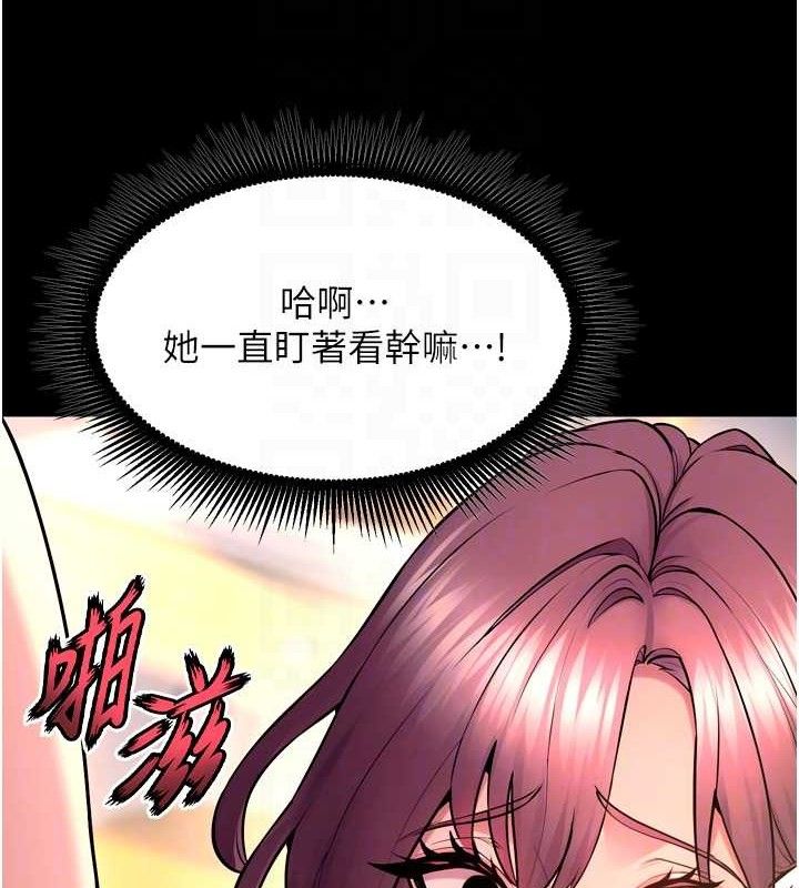 獄火重生，第32話-越看下面越濕的活春宮，第 44 页