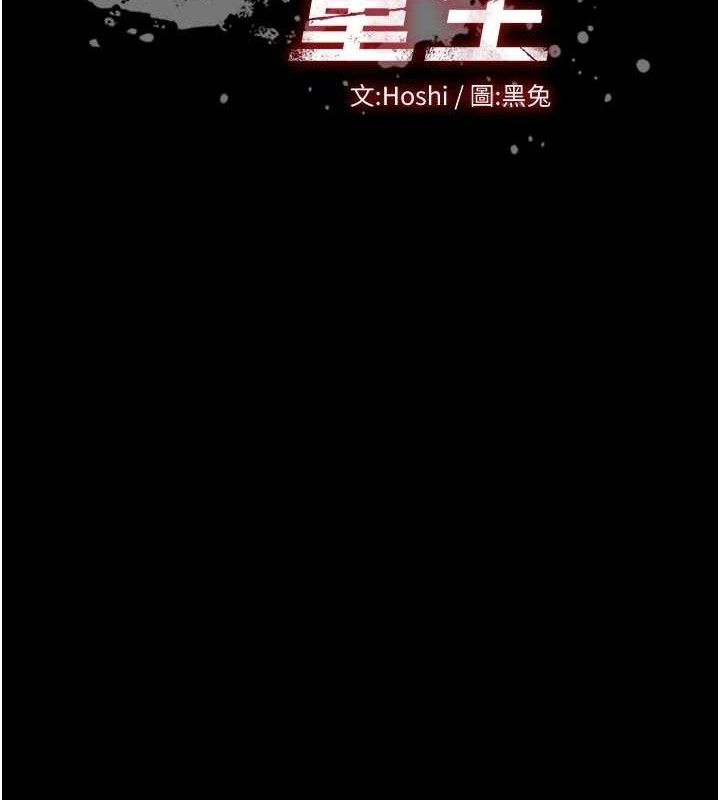獄火重生，第32話-越看下面越濕的活春宮，第 11 页