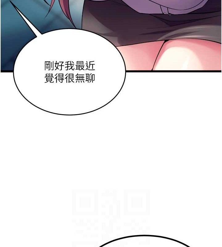 獄火重生，第32話-越看下面越濕的活春宮，第 95 页