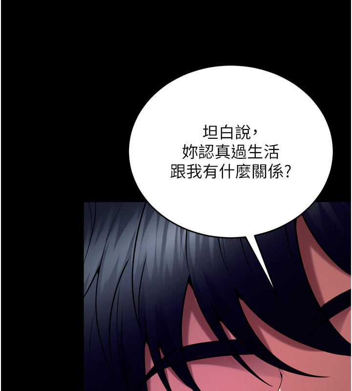 獄火重生，第33話-第一次就噴水的天生名器，第 122 页