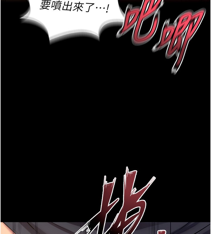 獄火重生，第33話-第一次就噴水的天生名器，第 69 页