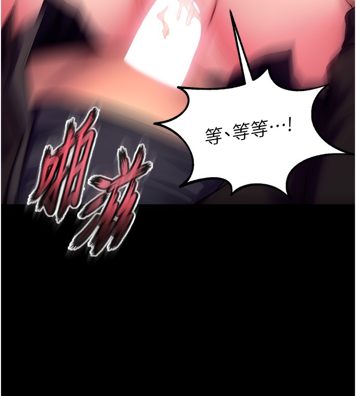獄火重生，第33話-第一次就噴水的天生名器，第 65 页