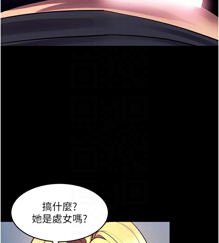 獄火重生，第33話-第一次就噴水的天生名器，第 22 页