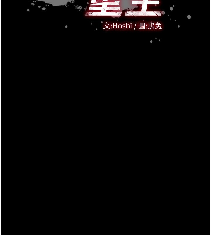 獄火重生，第33話-第一次就噴水的天生名器，第 15 页