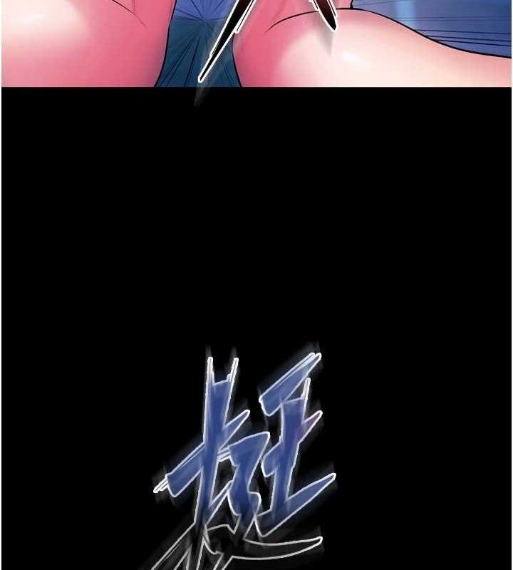 獄火重生，第34話-白嫩美眉的滿意服務，第 5 页