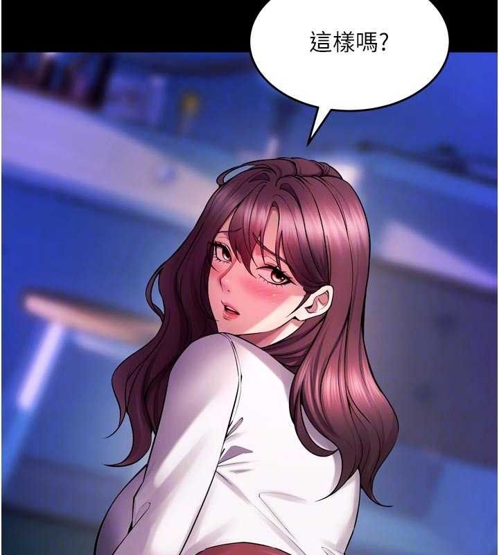 獄火重生，第34話-白嫩美眉的滿意服務，第 44 页