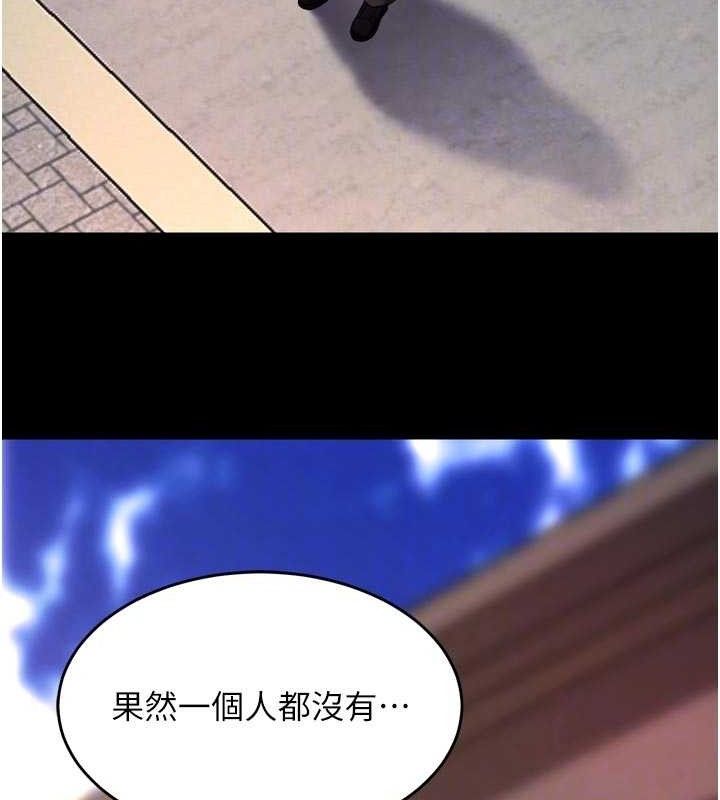 獄火重生，第34話-白嫩美眉的滿意服務，第 69 页