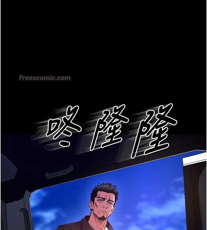 獄火重生，第34話-白嫩美眉的滿意服務，第 84 页