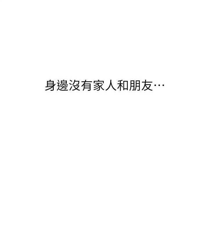 獄火重生，第34話-白嫩美眉的滿意服務，第 184 页