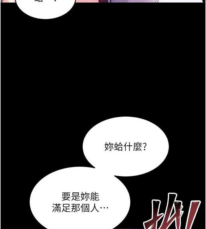獄火重生，第34話-白嫩美眉的滿意服務，第 15 页