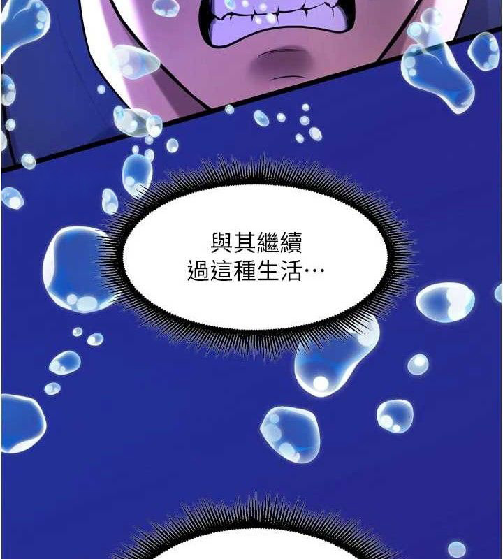 獄火重生，第35話-我要你們血債血還，第 34 页