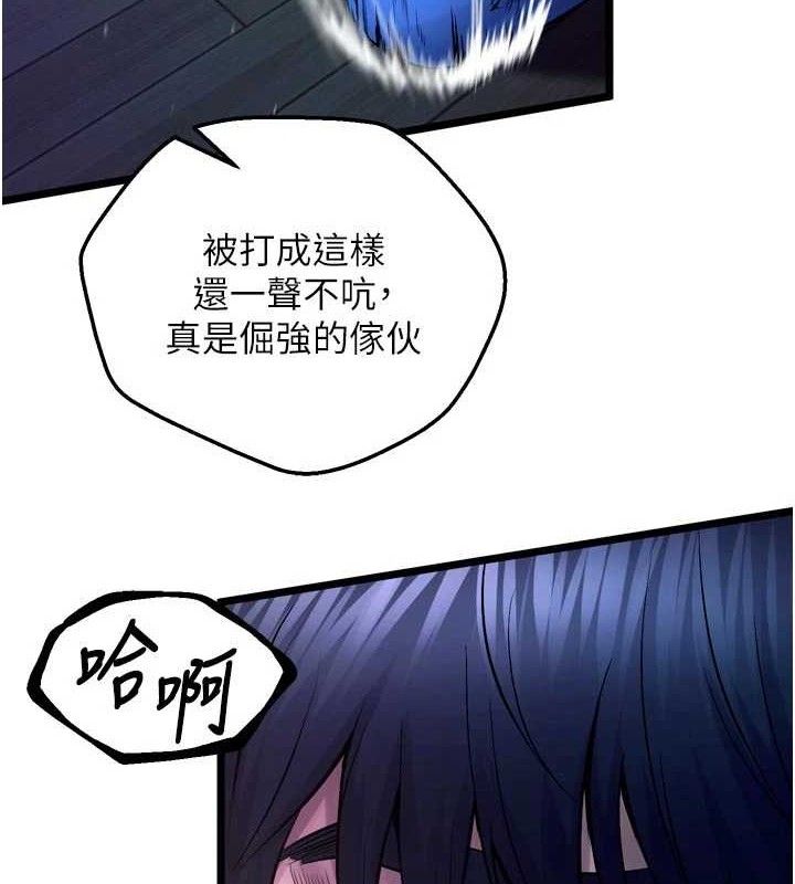 獄火重生，第35話-我要你們血債血還，第 5 页