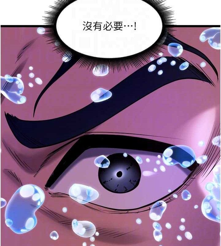 獄火重生，第35話-我要你們血債血還，第 44 页