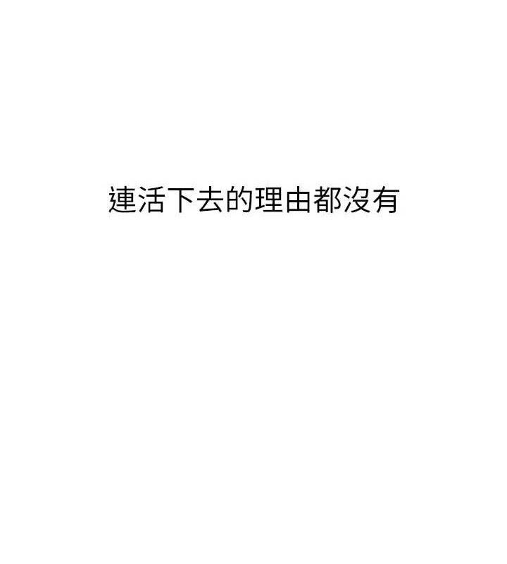 獄火重生，第35話-我要你們血債血還，第 11 页