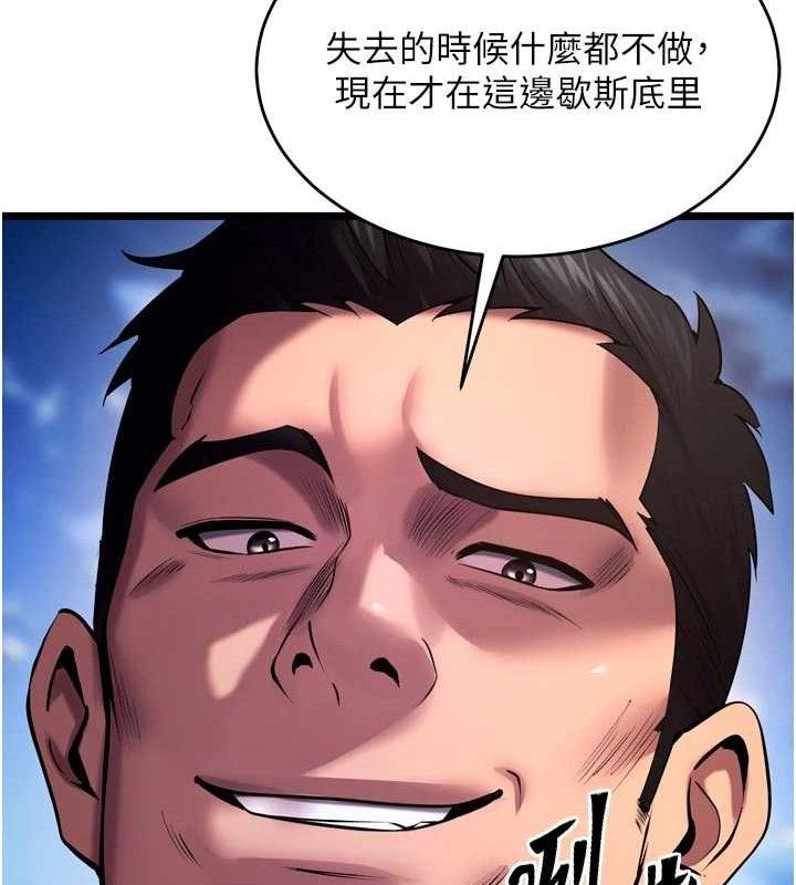 獄火重生，第35話-我要你們血債血還，第 159 页