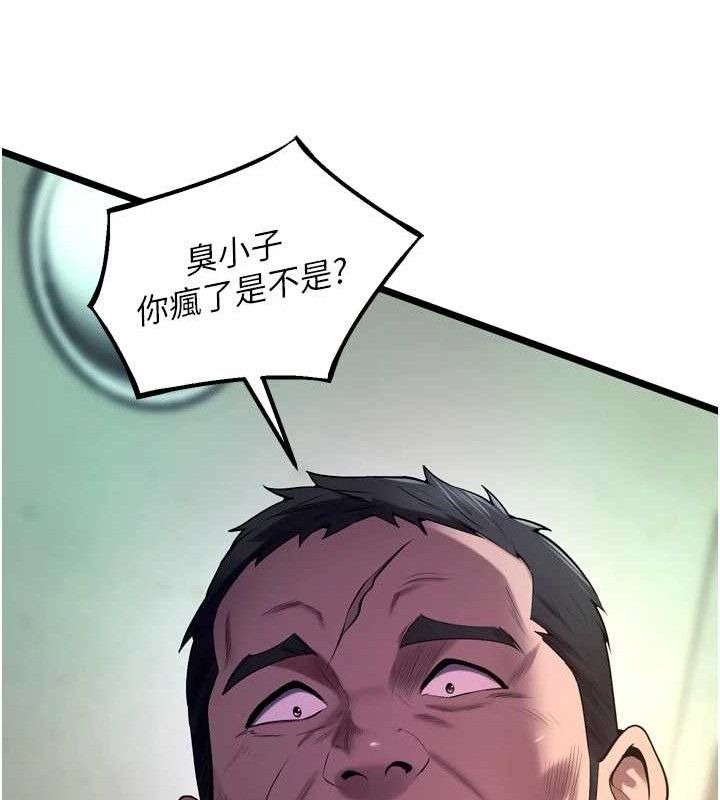 獄火重生，第35話-我要你們血債血還，第 69 页