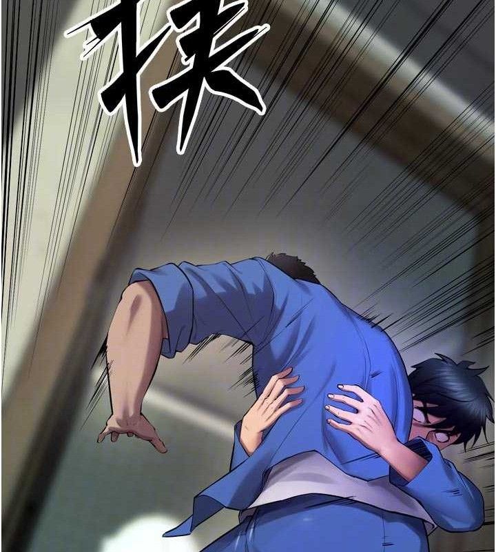 獄火重生，第35話-我要你們血債血還，第 84 页