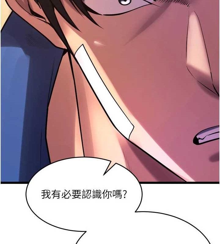 獄火重生，第35話-我要你們血債血還，第 158 页