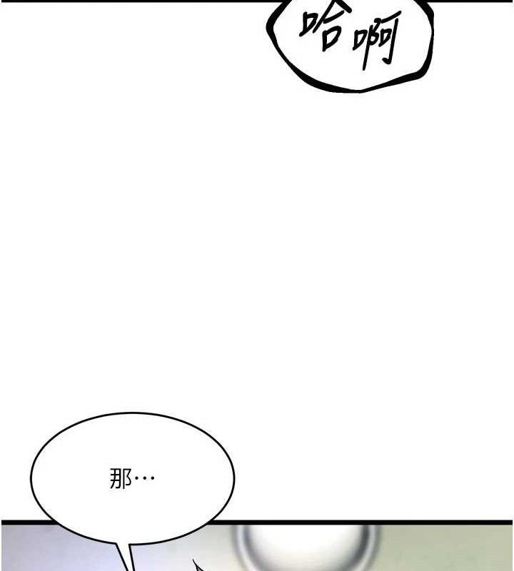 獄火重生，第35話-我要你們血債血還，第 21 页